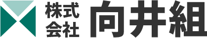 株式会社向井組